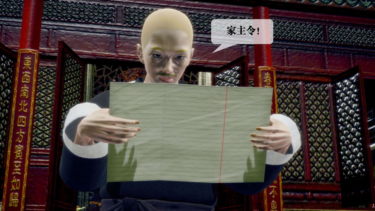 [3D]堕落hd第30话