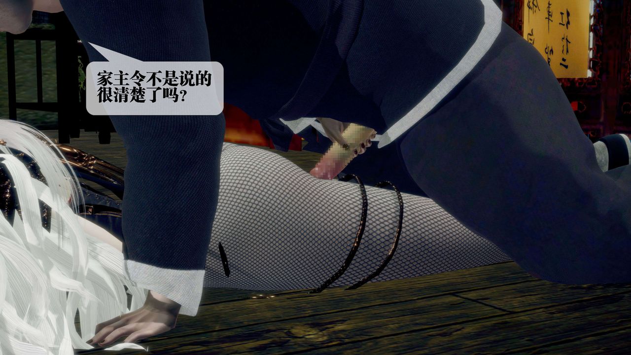 [3D]堕落hd第30话