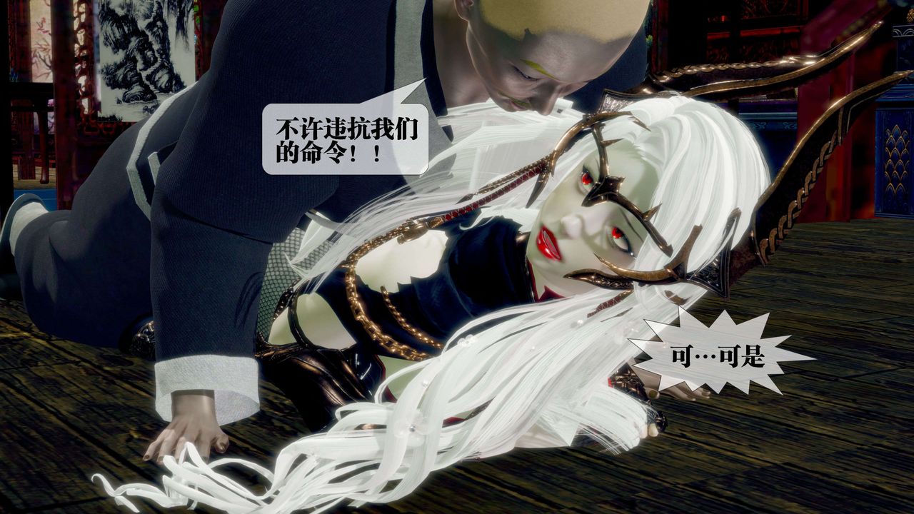 [3D]堕落hd第30话