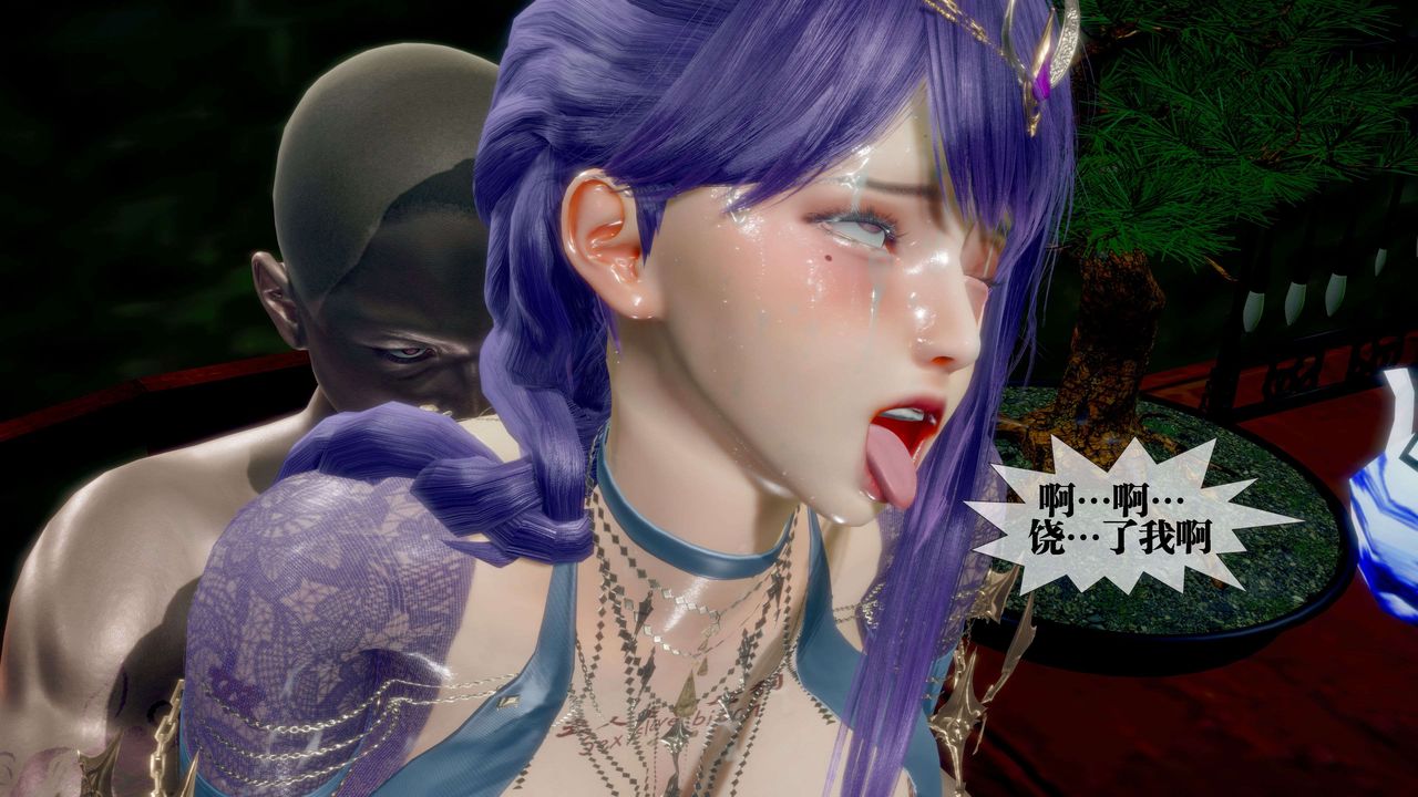 [3D]堕落hd第30话