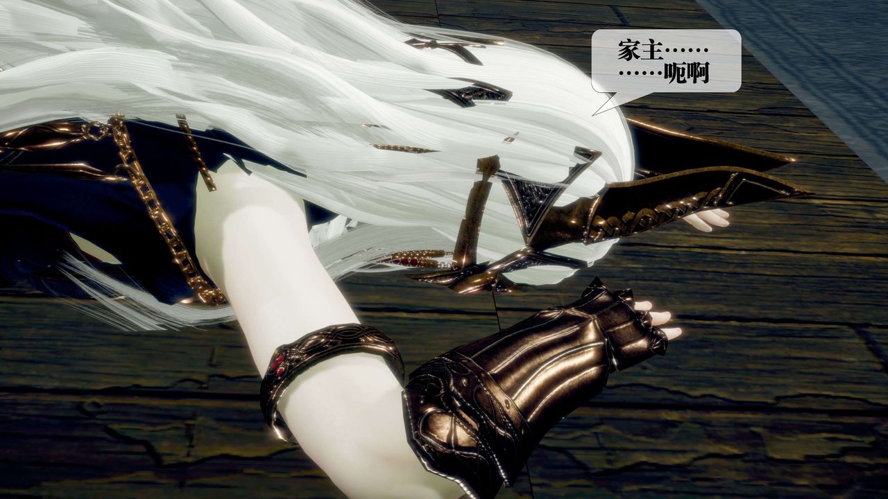 [3D]堕落hd第30话