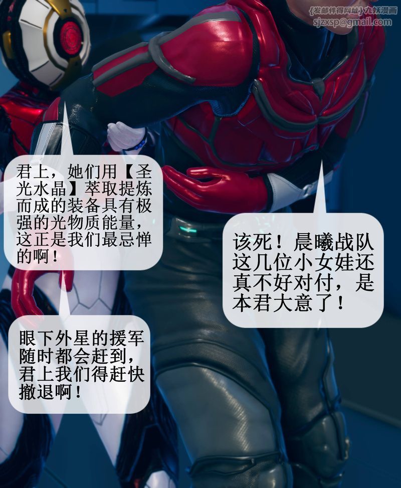 [3D]Aurora晨曦战队第01话