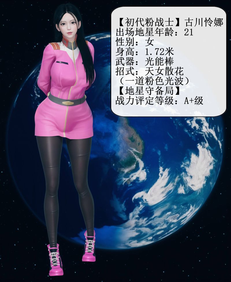 [3D]Aurora晨曦战队第01话