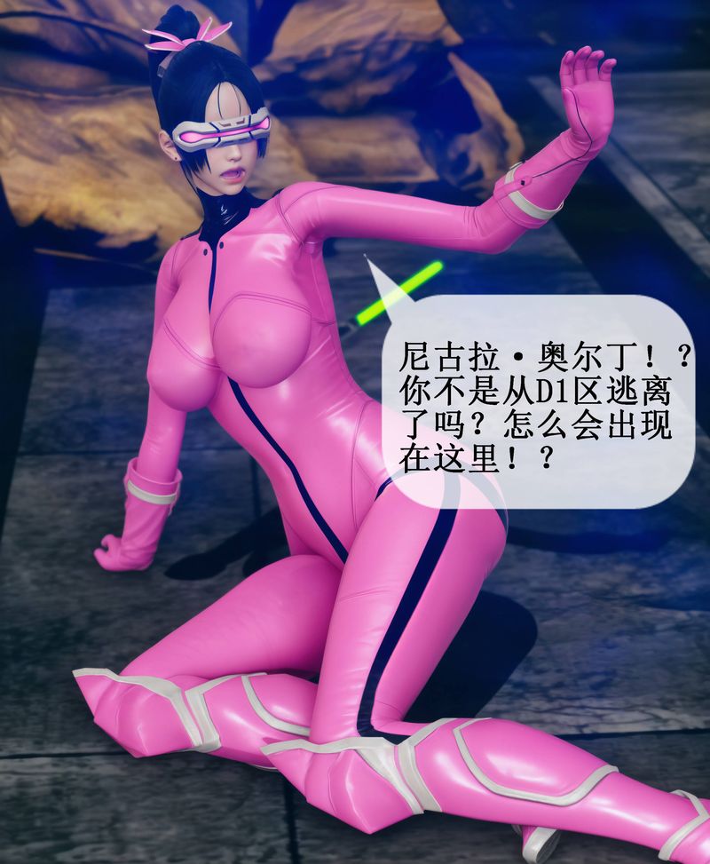 [3D]Aurora晨曦战队第01话