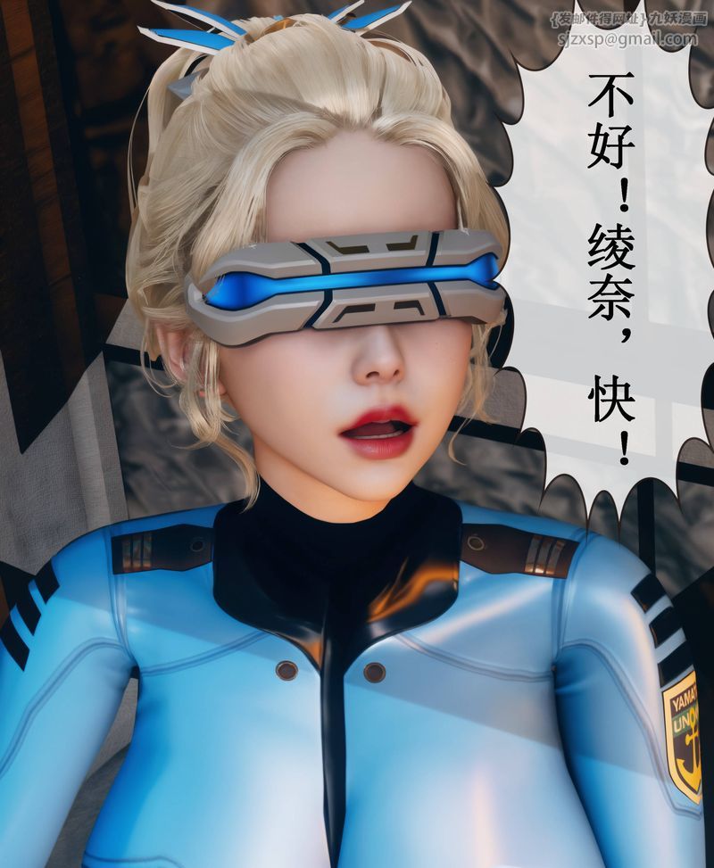 [3D]Aurora晨曦战队第01话