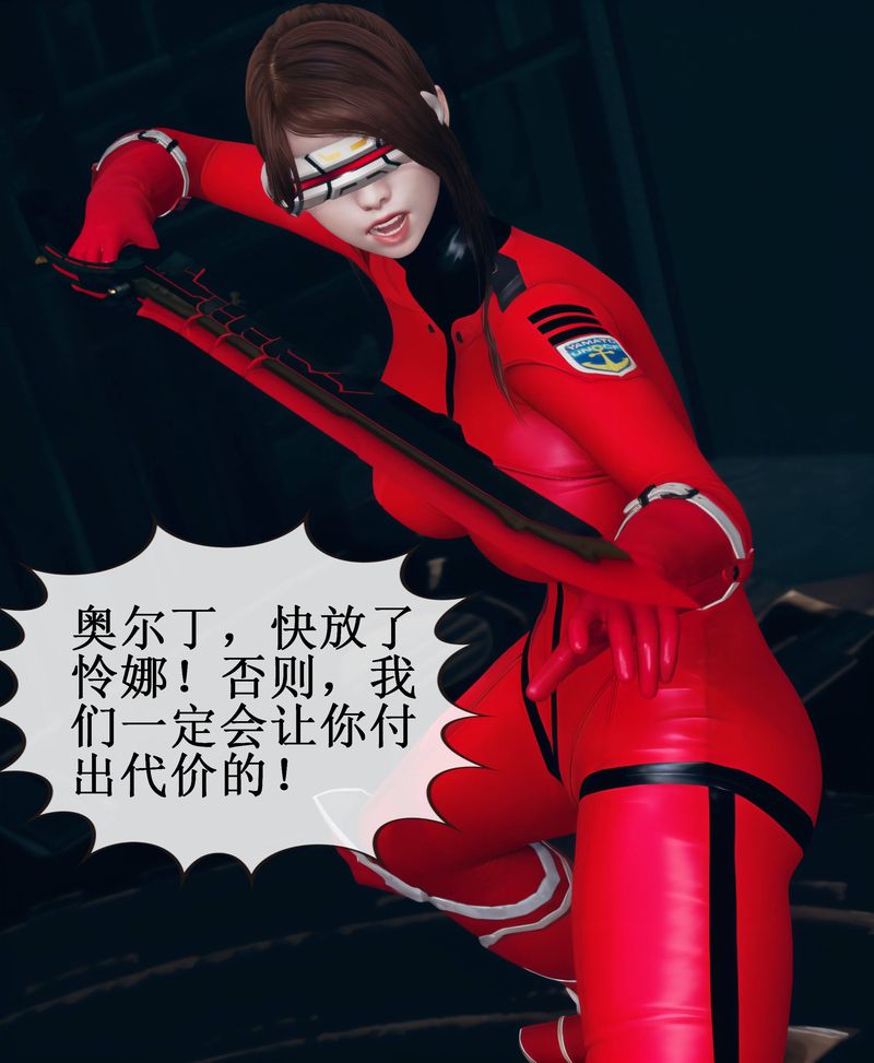 [3D]Aurora晨曦战队第01话