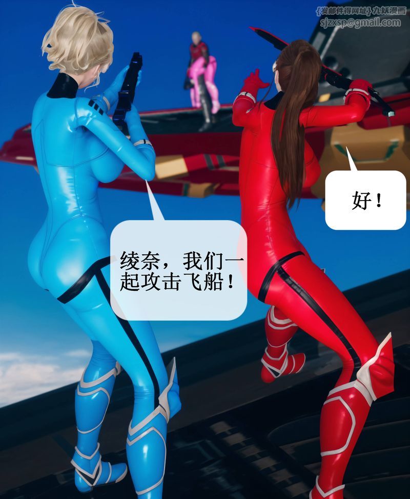 [3D]Aurora晨曦战队第01话