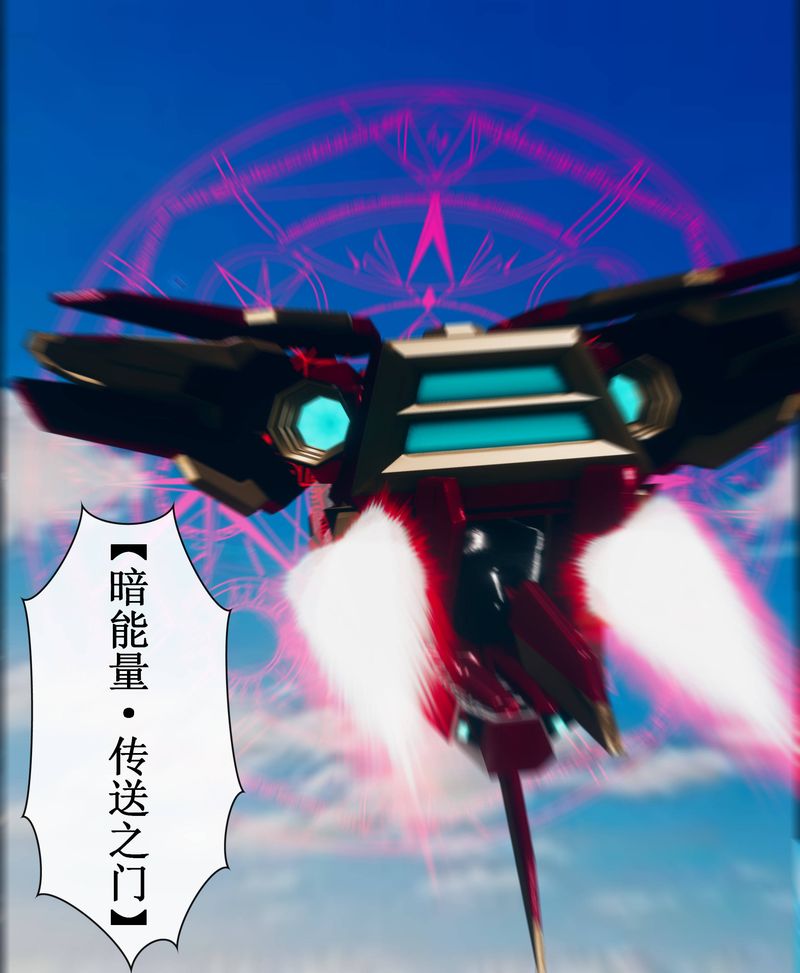 [3D]Aurora晨曦战队第01话