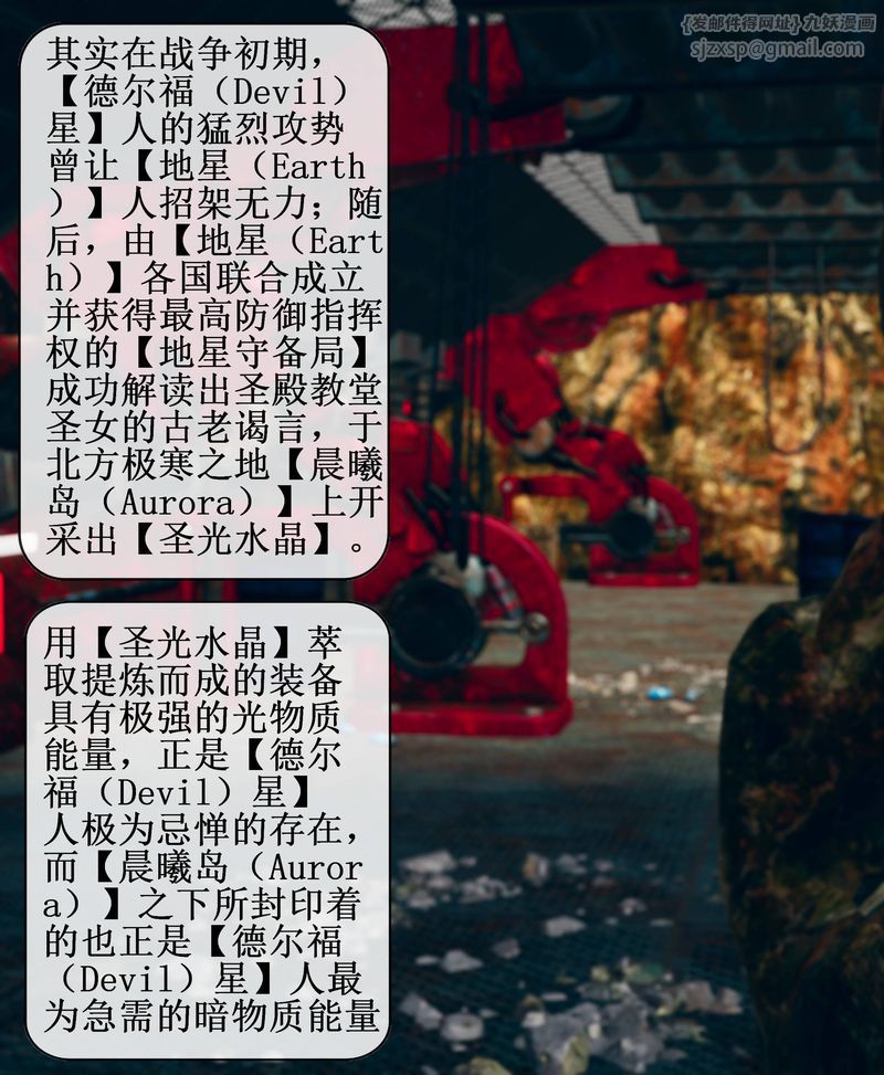 [3D]Aurora晨曦战队第01话