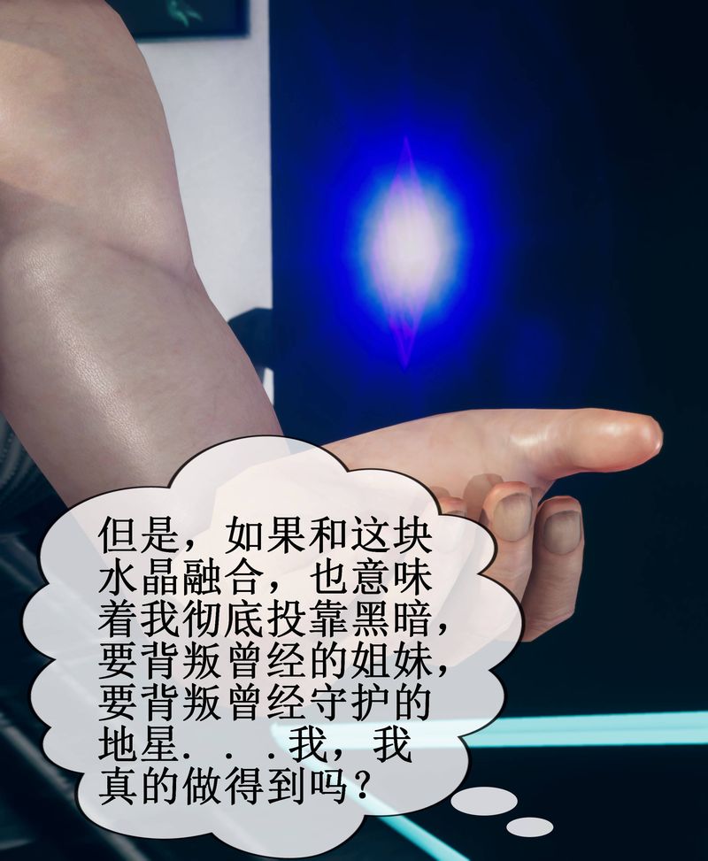 [3D]Aurora晨曦战队第01话