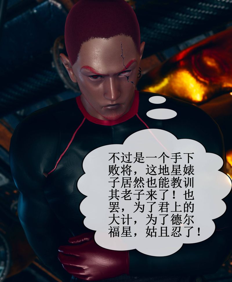 [3D]Aurora晨曦战队第02话