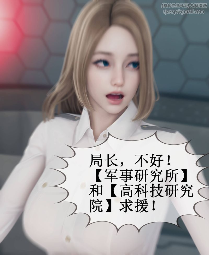 [3D]Aurora晨曦战队第02话