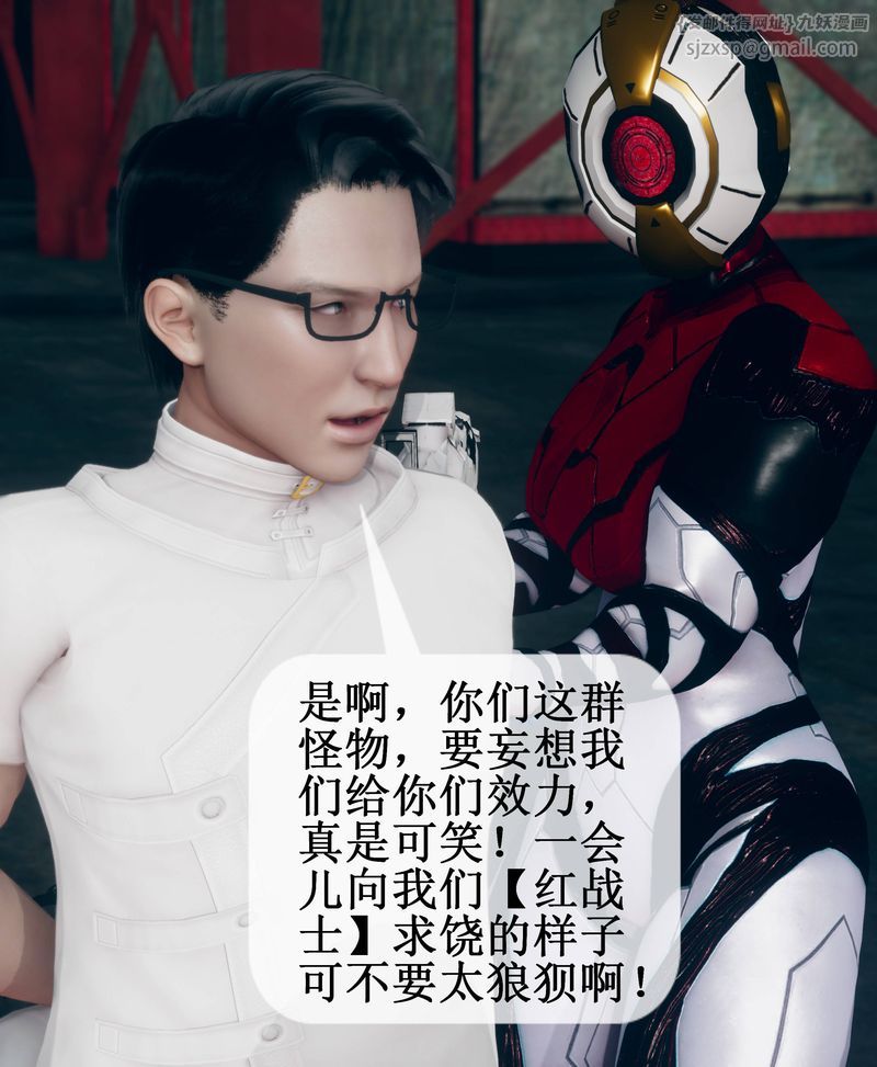 [3D]Aurora晨曦战队第02话