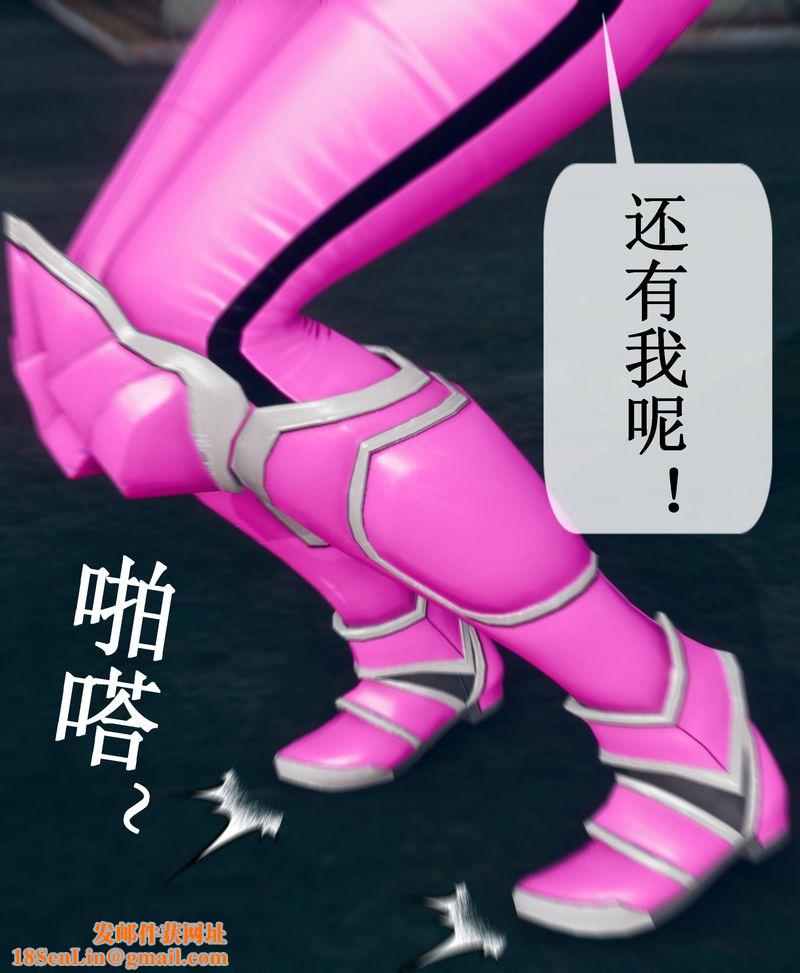 [3D]Aurora晨曦战队第02话