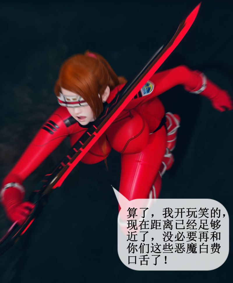 [3D]Aurora晨曦战队第02话