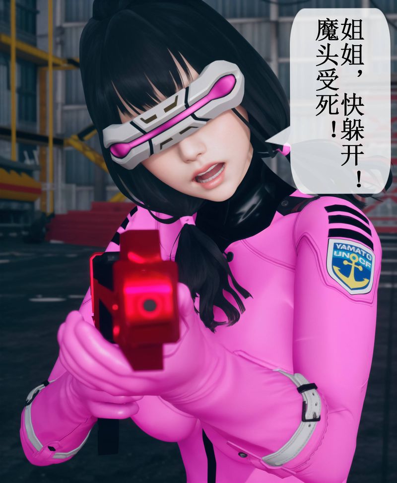 [3D]Aurora晨曦战队第02话