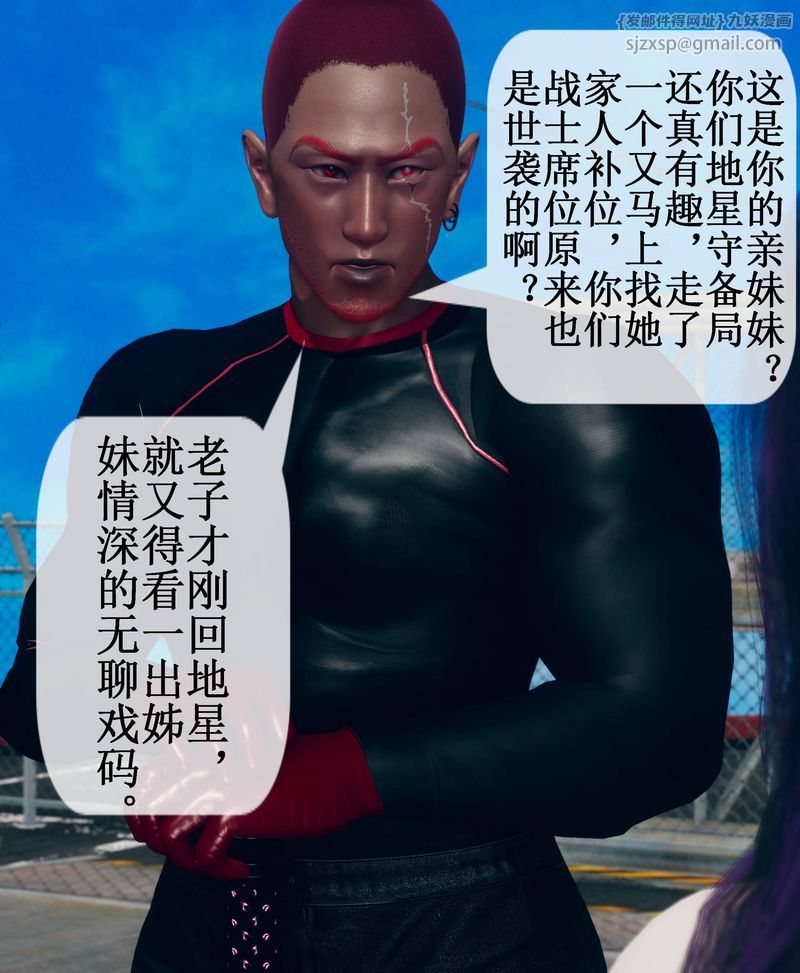 [3D]Aurora晨曦战队第02话