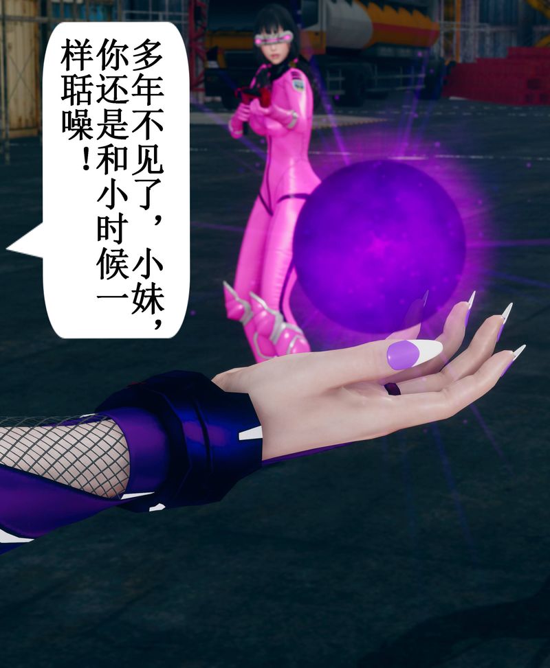 [3D]Aurora晨曦战队第02话