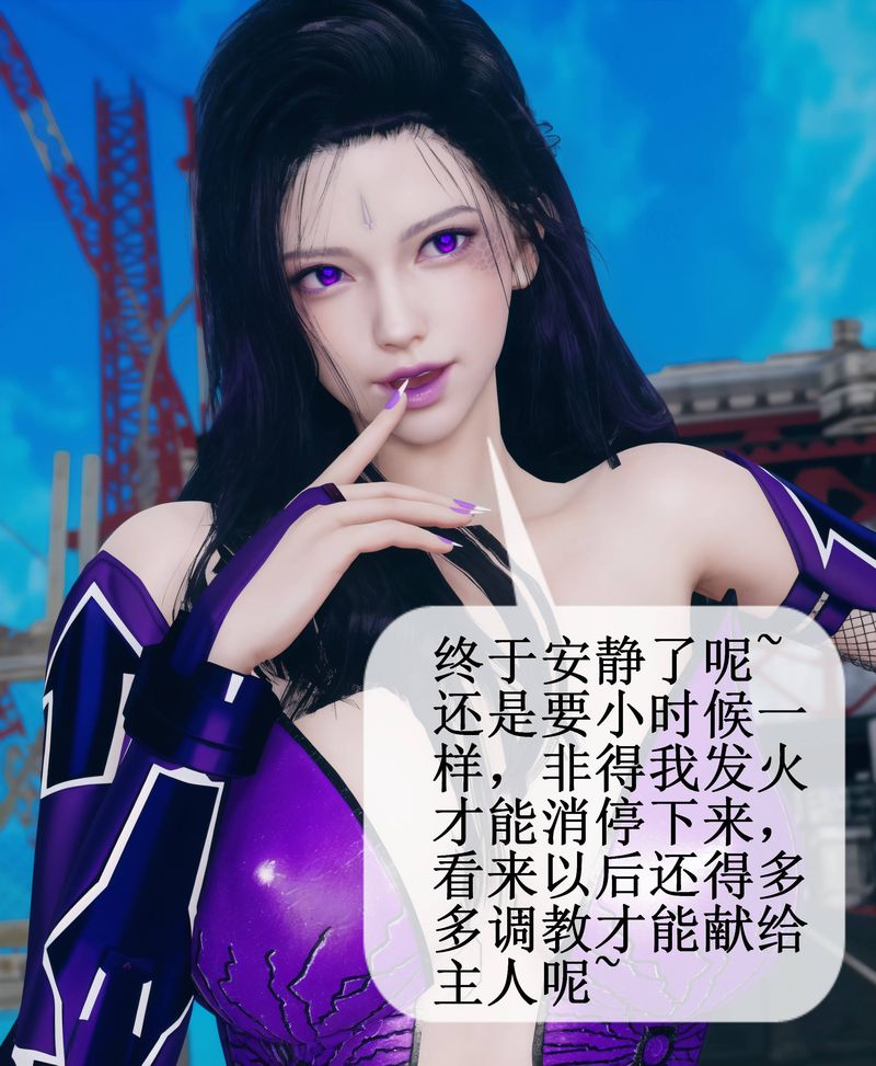 [3D]Aurora晨曦战队第02话