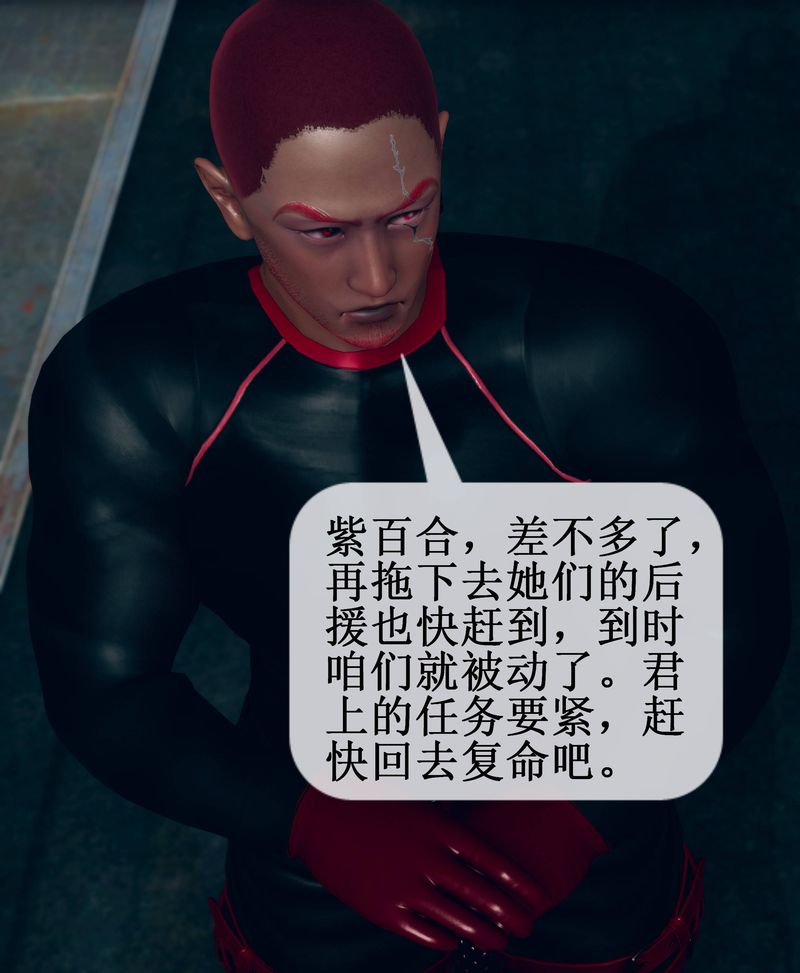 [3D]Aurora晨曦战队第02话