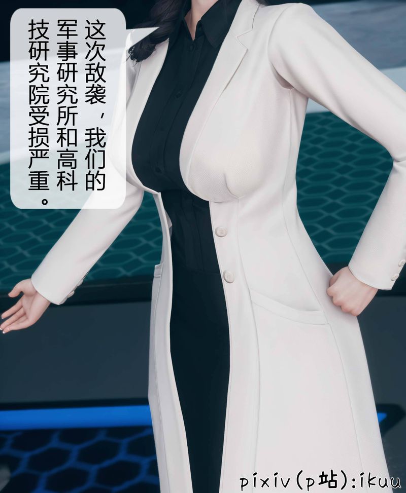 [3D]Aurora晨曦战队第03话