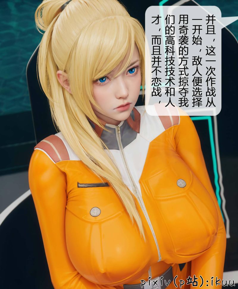 [3D]Aurora晨曦战队第03话