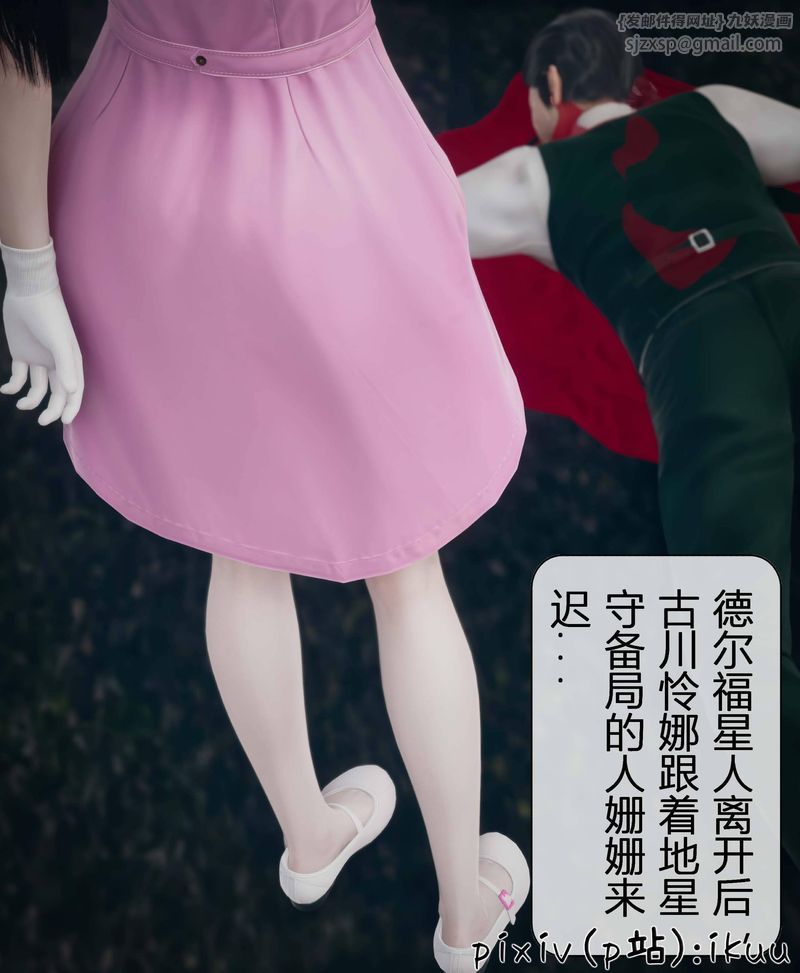 [3D]Aurora晨曦战队第03话