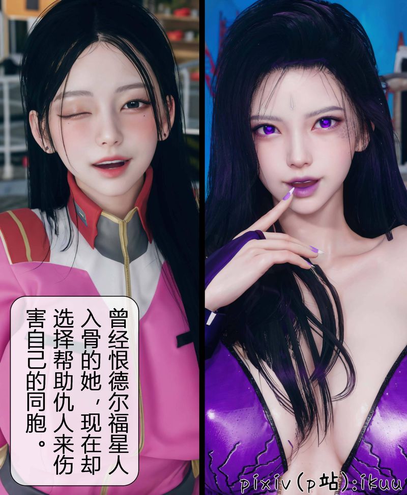 [3D]Aurora晨曦战队第03话