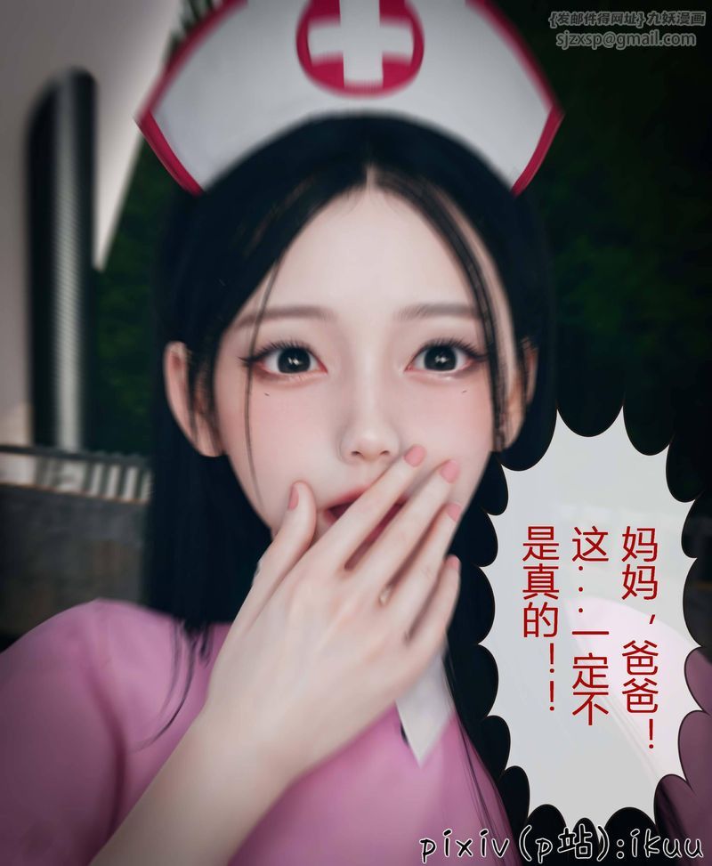 [3D]Aurora晨曦战队第03话