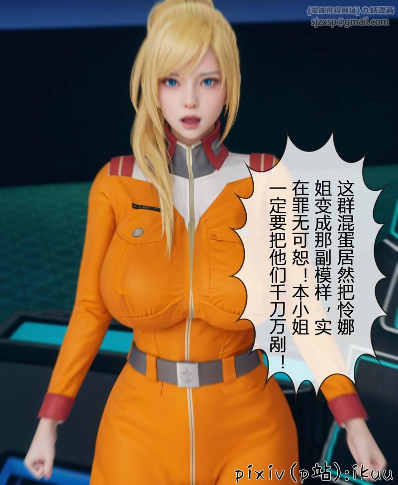 [3D]Aurora晨曦战队第03话