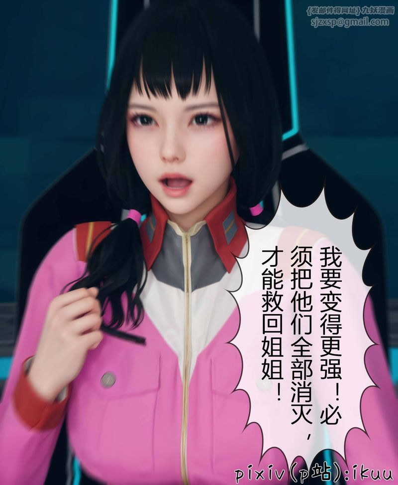 [3D]Aurora晨曦战队第03话