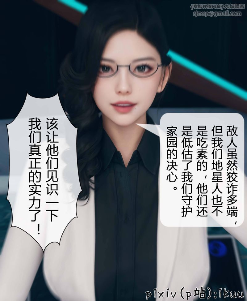 [3D]Aurora晨曦战队第03话