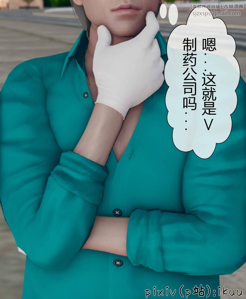 [3D]Aurora晨曦战队第03话