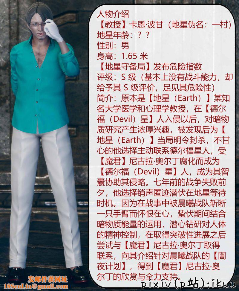 [3D]Aurora晨曦战队第03话