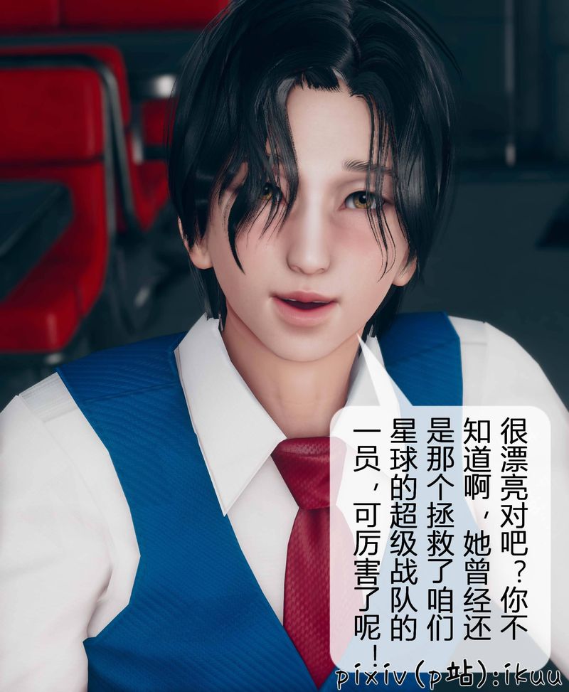 [3D]Aurora晨曦战队第03话