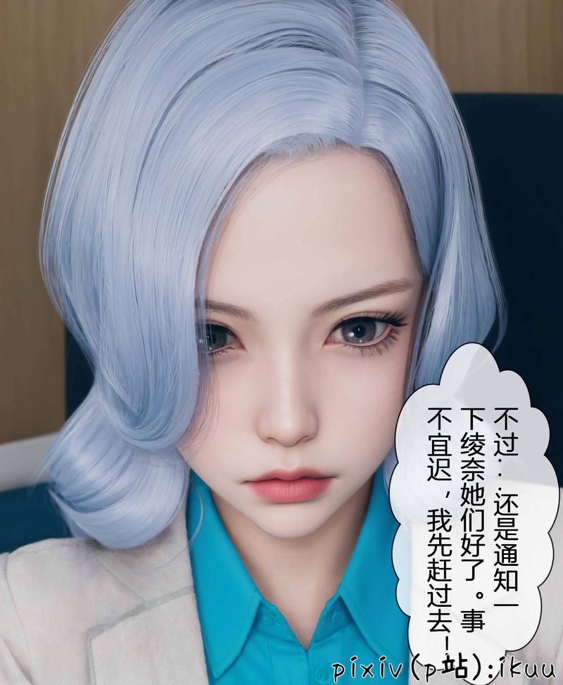 [3D]Aurora晨曦战队第03话