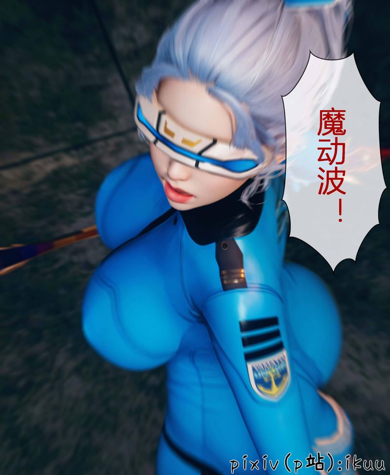 [3D]Aurora晨曦战队第03话