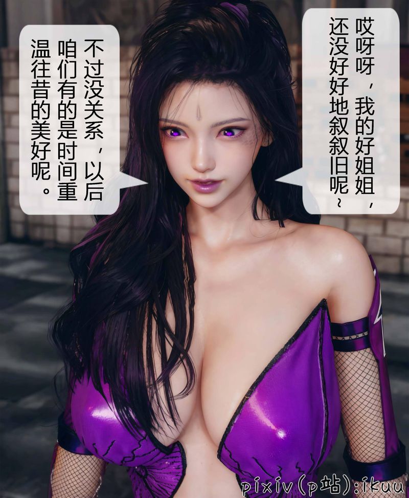 [3D]Aurora晨曦战队第03话