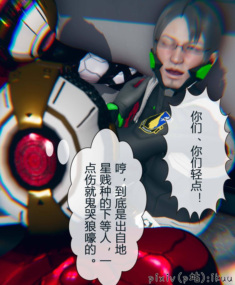 [3D]Aurora晨曦战队第04话