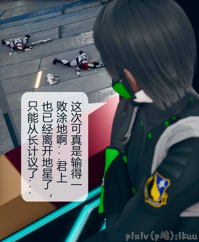 [3D]Aurora晨曦战队第04话