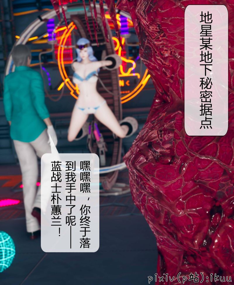 [3D]Aurora晨曦战队第04话