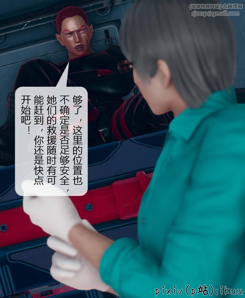 [3D]Aurora晨曦战队第04话