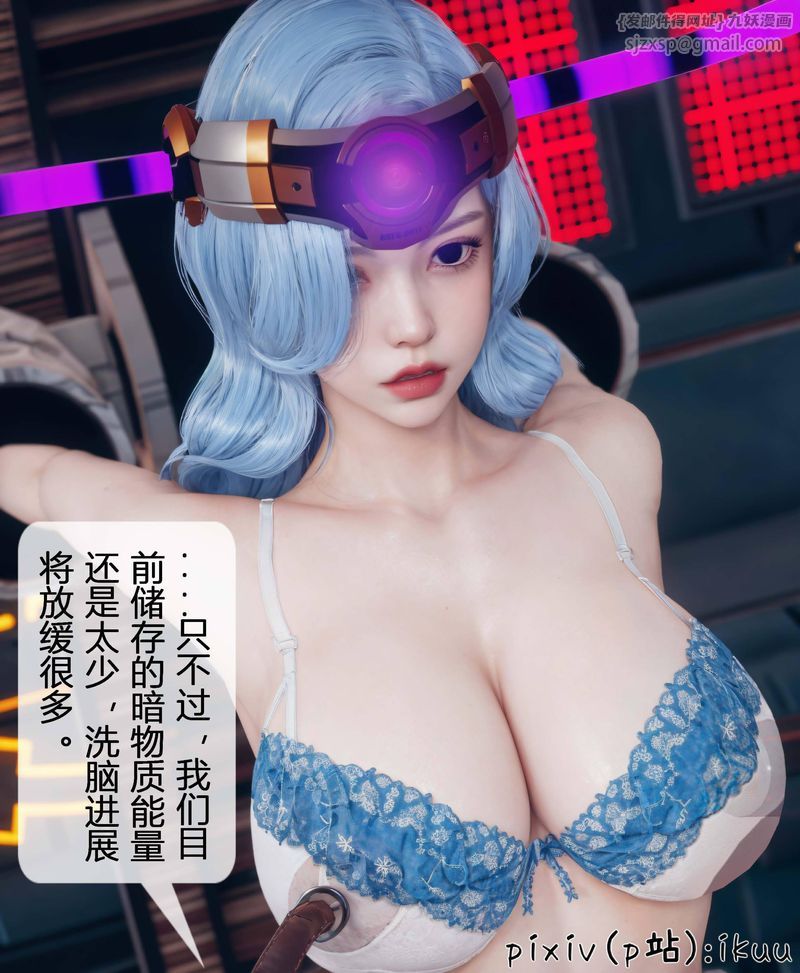 [3D]Aurora晨曦战队第04话