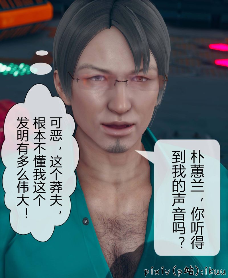 [3D]Aurora晨曦战队第04话