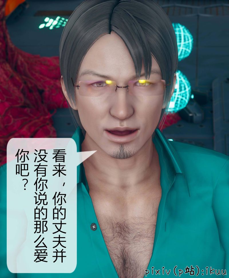 [3D]Aurora晨曦战队第04话