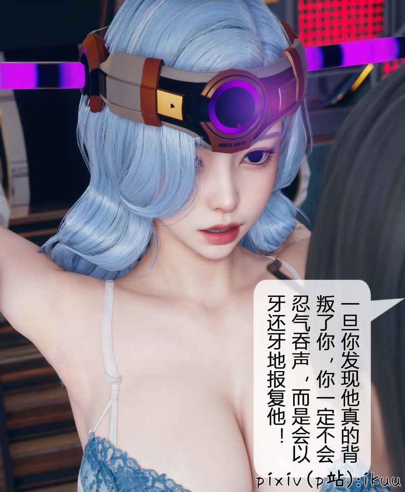 [3D]Aurora晨曦战队第04话