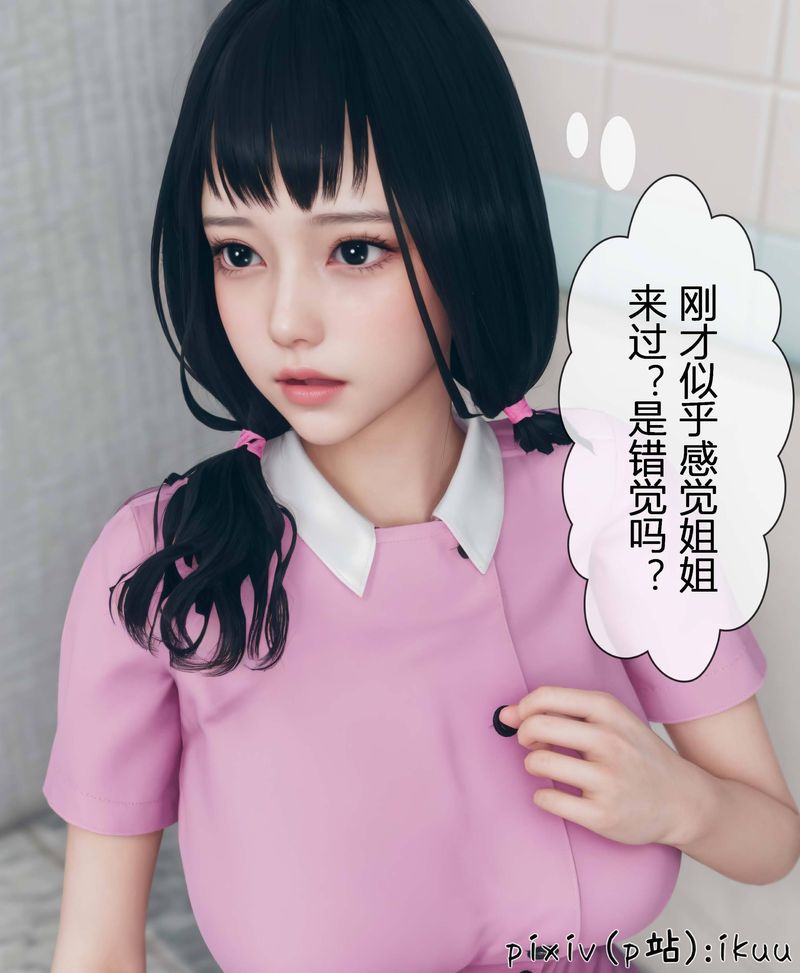 [3D]Aurora晨曦战队第04话