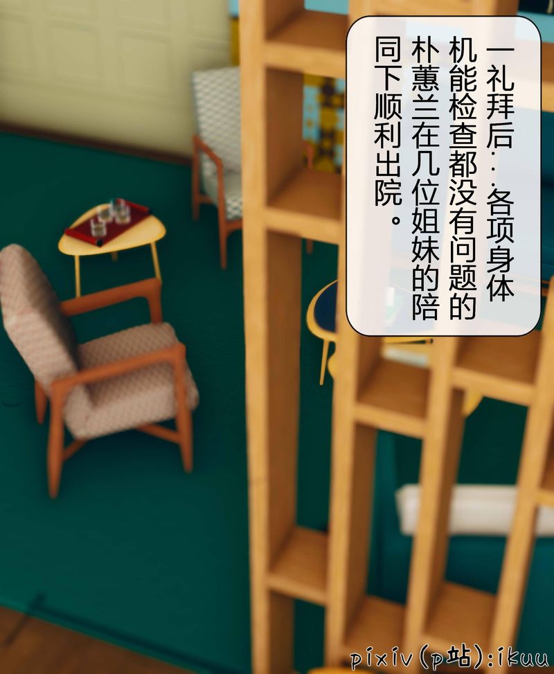 [3D]Aurora晨曦战队第04话