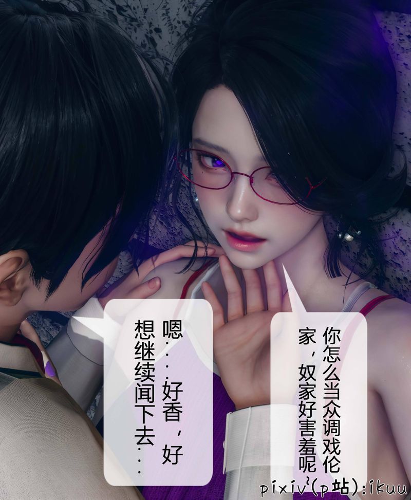 [3D]Aurora晨曦战队第04话