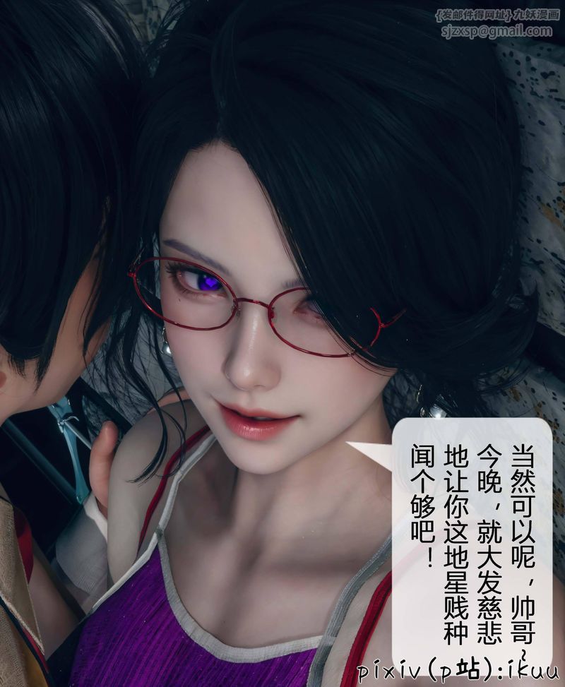 [3D]Aurora晨曦战队第04话